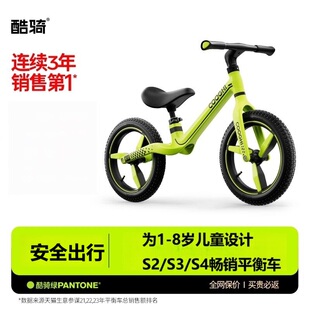 酷骑2025新款儿童平衡车3到6岁感统训练二合一S2/S3/S4