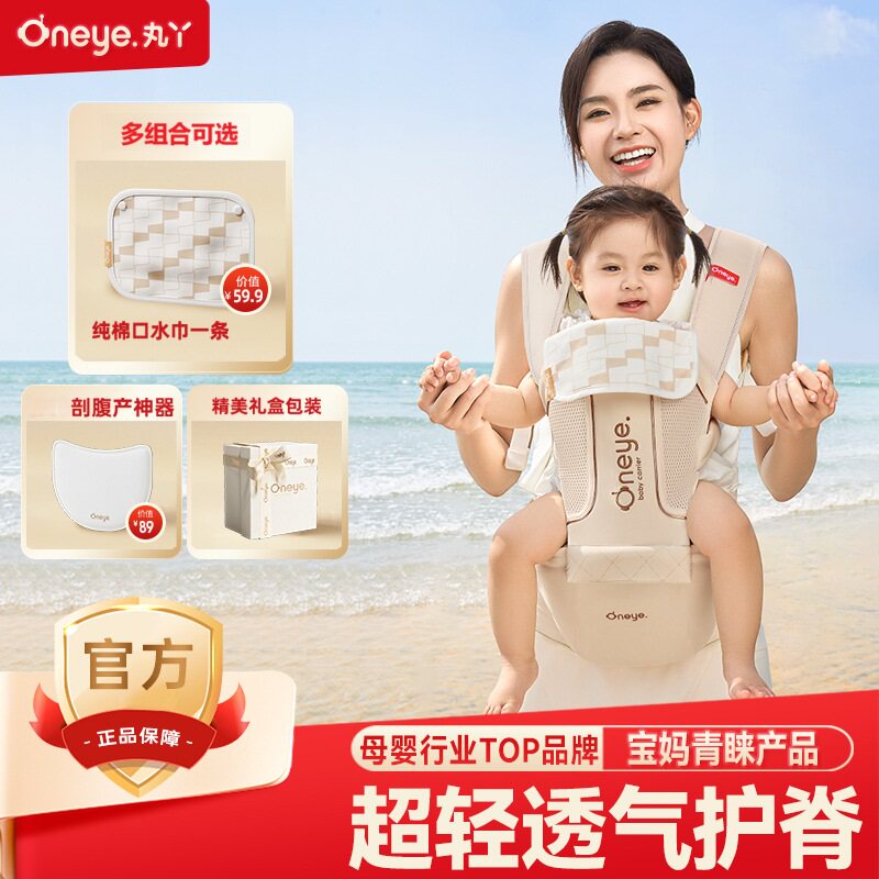 丸丫云感腰凳婴儿轻便透气小月龄宝宝外出背带二合一四季抱娃神器