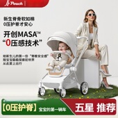 Pouch新生婴儿车推车可坐可躺高景观双向轻便宝宝推车P8
