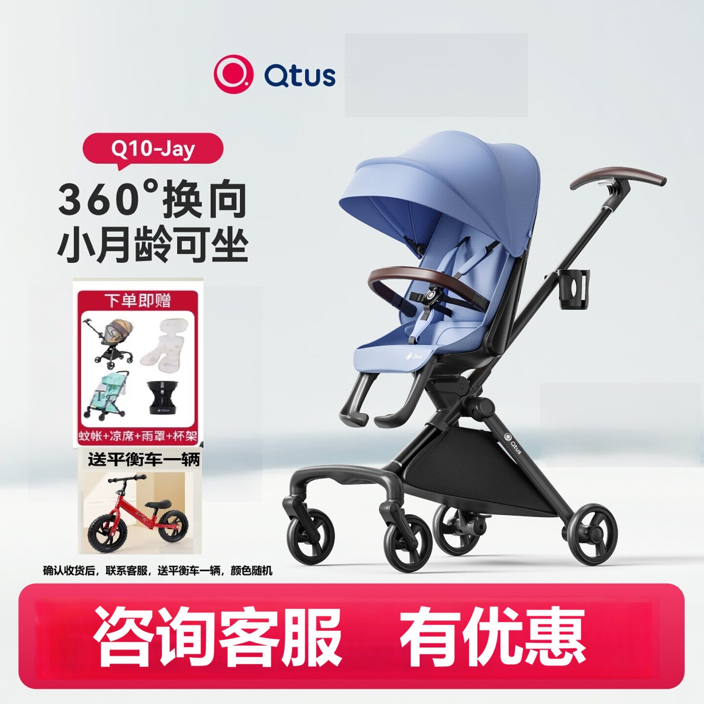 Qtus昆塔斯Q10遛娃神器双向溜娃车轻便可坐躺宝宝溜娃神器婴儿车