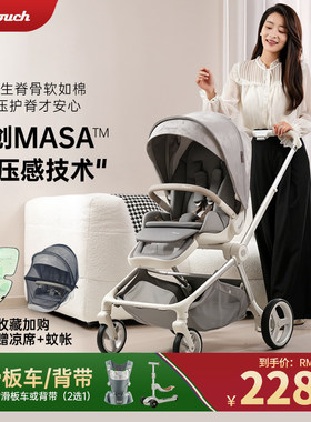 Pouch新生婴儿车推车可坐可躺高景观双向轻便宝宝推车P8