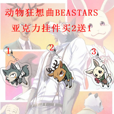 雷格西钥匙扣手机绳动物狂想曲