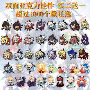 FGO塞巴贞德梅林金闪闪斯卡哈冲田总司动漫亚克力钥匙扣手机挂件