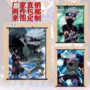 火影忍者NARUTO 旗木卡卡西 动漫挂画海报布画多图M2