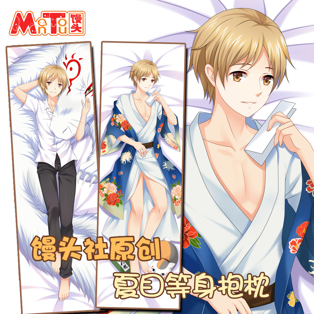 夏目友人帐 夏目贵志 猫咪老师 等身半身抱枕 枕芯 枕套2way 包邮