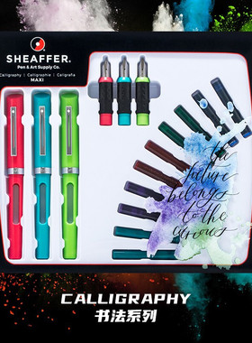 美国犀飞利（Sheaffer）美工笔CALLIGRAPHY书法系列书法笔学生