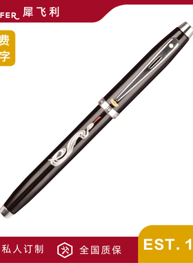 sheaffer商务高端签字笔 宝珠笔 日常书写 商务礼品 办公100系列