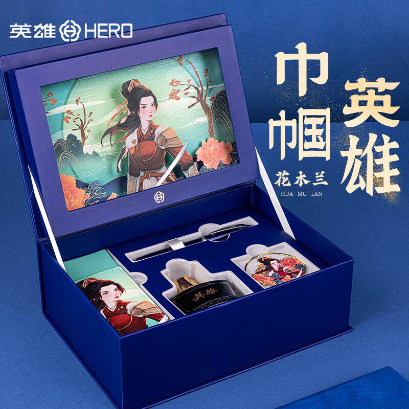 英雄(HERO)钢笔英雄史诗【巾帼英雄花木兰】高端商务礼盒E706
