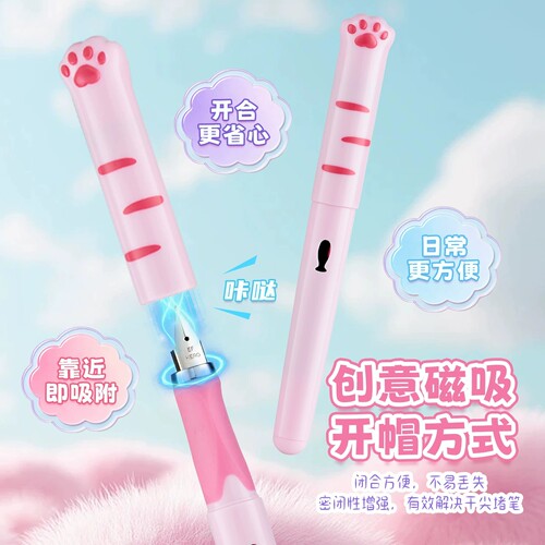 HERO/英雄钢笔热敏可擦P378M猫爪磁吸笔帽明尖EF尖0.38二三年级