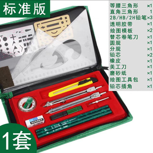 英雄（HERO）工程制图绘图工具大学生机械制图工具套装圆规H252