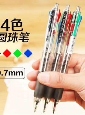 晨M光多色圆珠笔BP8030四色圆珠笔0.7mm中央开关四色笔按动原子笔