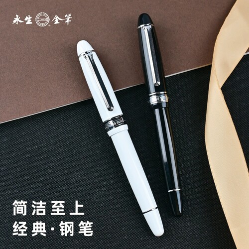 永生9571旋转笔帽学生办公墨水墨囊两用钢笔私人企业礼品