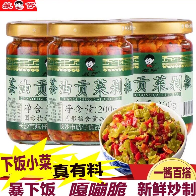 航仔湖南特产长沙剁辣椒贡菜辣酱