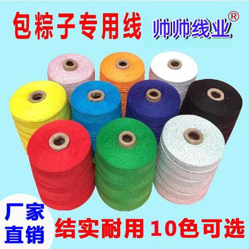 嘉兴1mm包粽子线粽线彩色粽子线