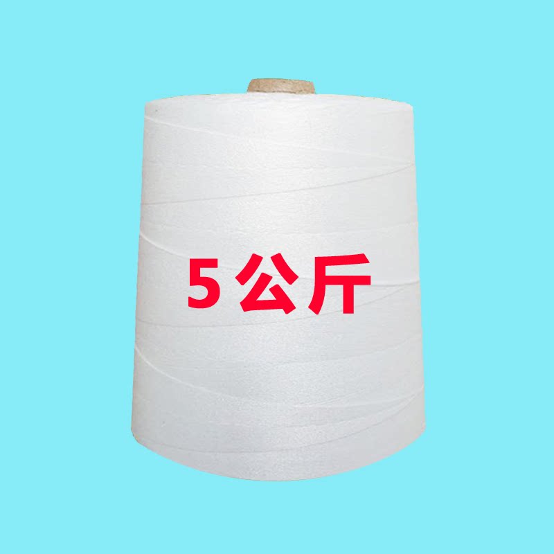 定制线业 5公斤封口线打包线封包机线缝包线 1KG封包机线编织袋线