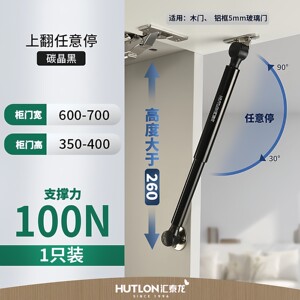 汇泰龙铝框玻璃门上下翻门随任意停气撑液压杆家用橱柜极简支撑杆