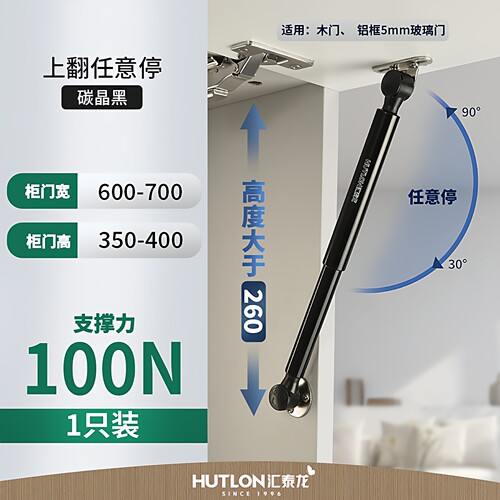 汇泰龙铝框玻璃门上下翻门随任意停气撑液压杆家用橱柜极简支撑杆