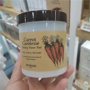 舒缓二次清洁补水60片 skinfood思亲肤韩国水芹菜胡萝卜棉片保湿