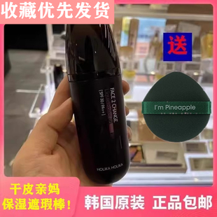 韩国正品holika滚轮滚动BB霜保湿遮瑕裸妆控油滚珠bb