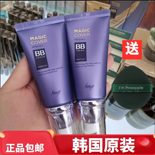 韩国菲诗小铺魔法清透BB霜