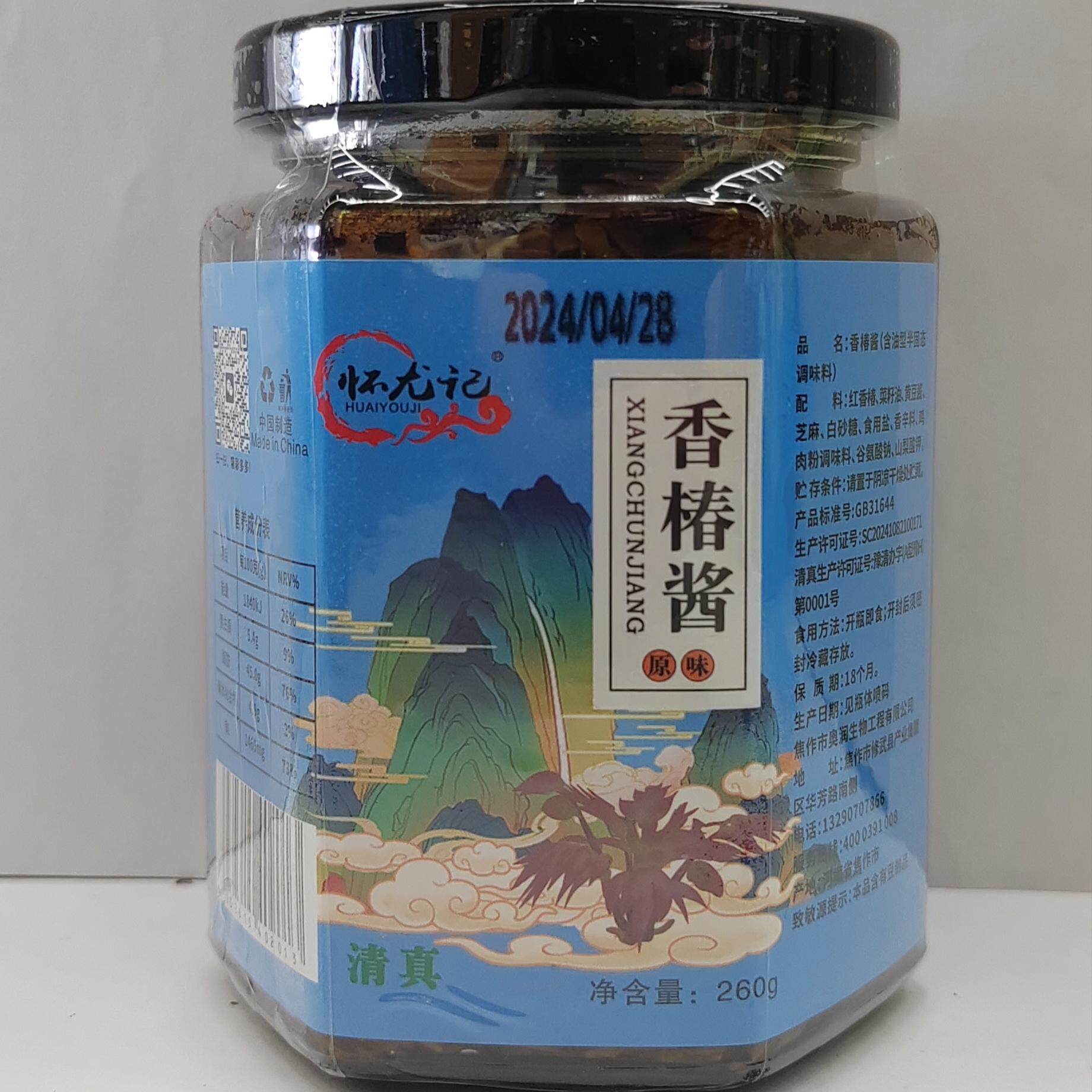 怀尤记河南特产焦作特产云台山特产香椿酱香椿芽辣椒酱