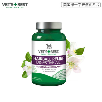 家有美国绿十字猫草片调理肠胃