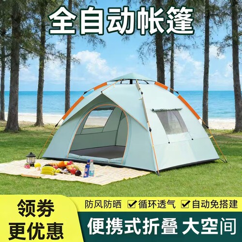 全自动免搭速开防雨加厚帐篷