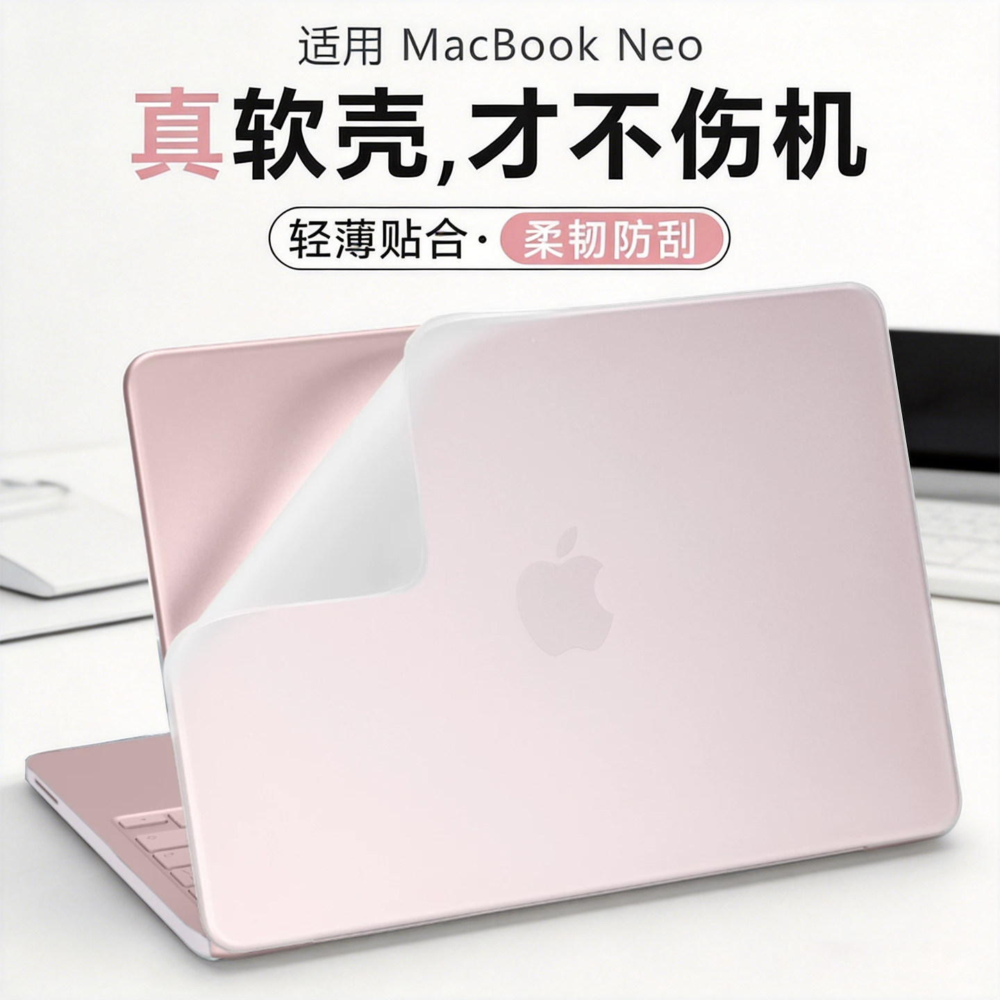 适用2026款苹果MacBook Neo保护壳MacBookAir13电脑套A3404笔记本防摔壳M5磨砂透明软壳pro14寸mac配件屏幕膜