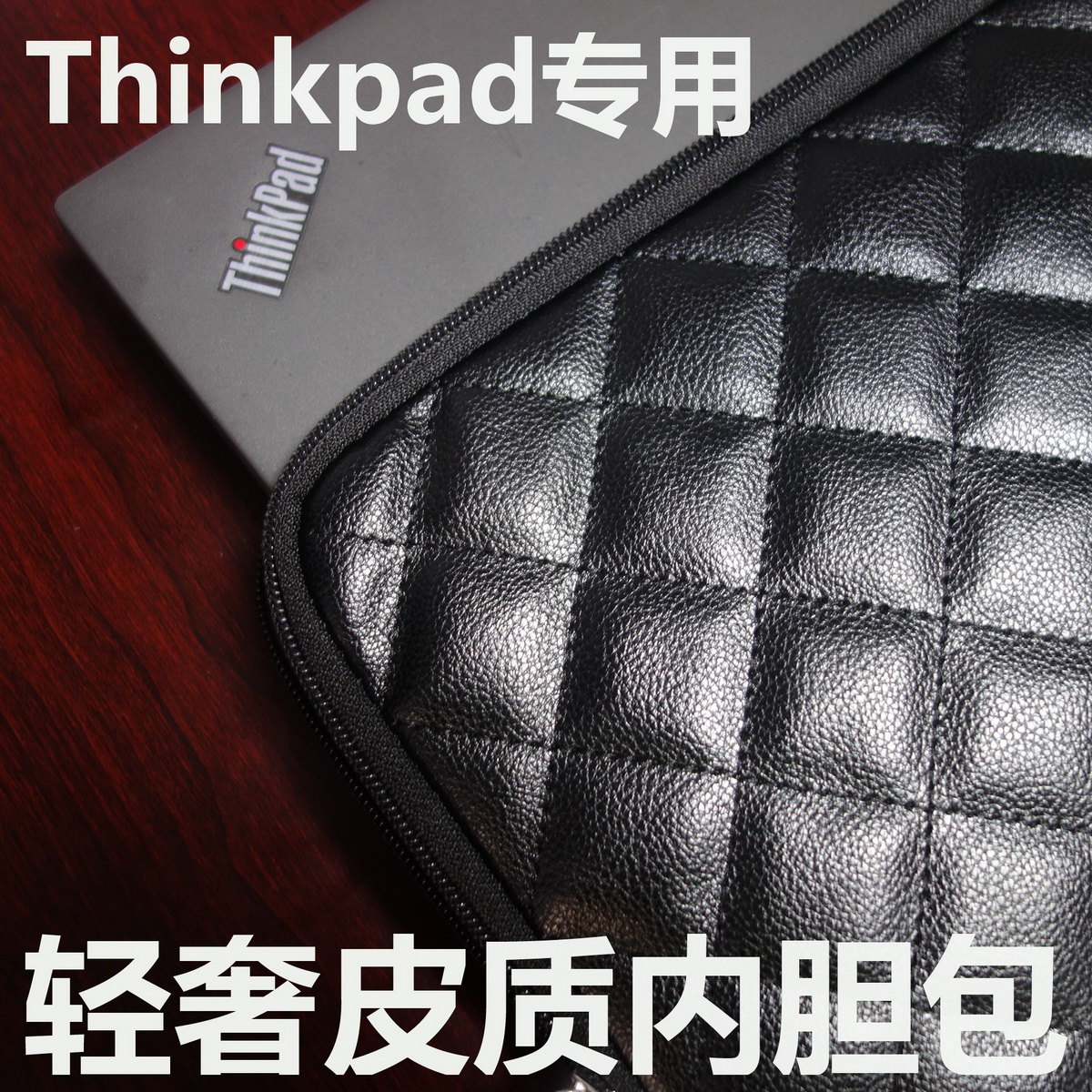 联想ThinkPad X1 Carbon2019款手提电脑包14寸笔记本保护套内胆包