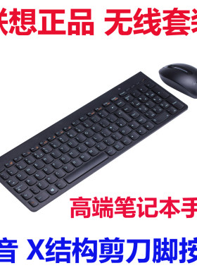 鼠标套装笔记本静音键鼠无线键盘