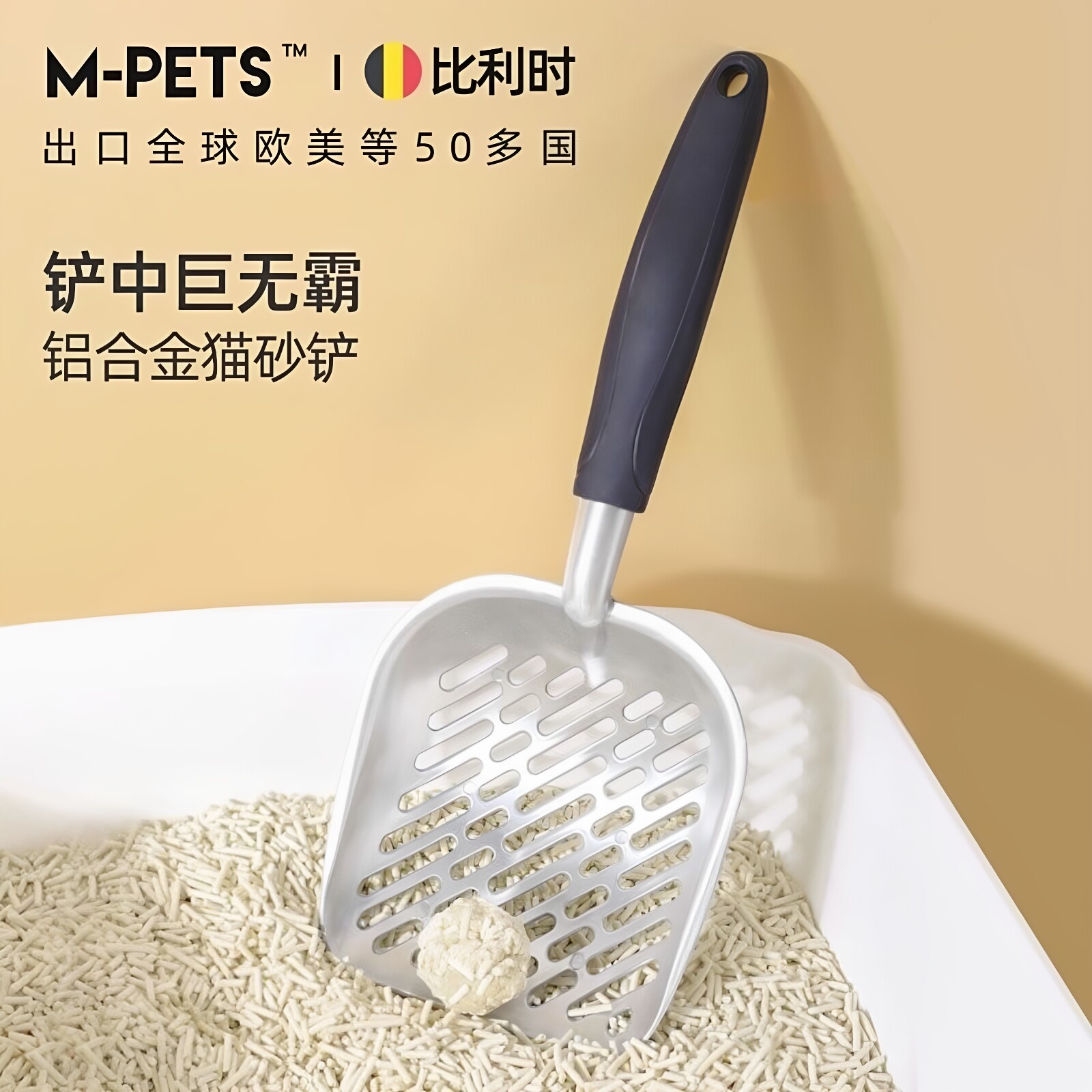金属猫砂铲大号猫咪铲屎铲子猫厕所铲细小孔铝合金猫沙铲非不锈钢
