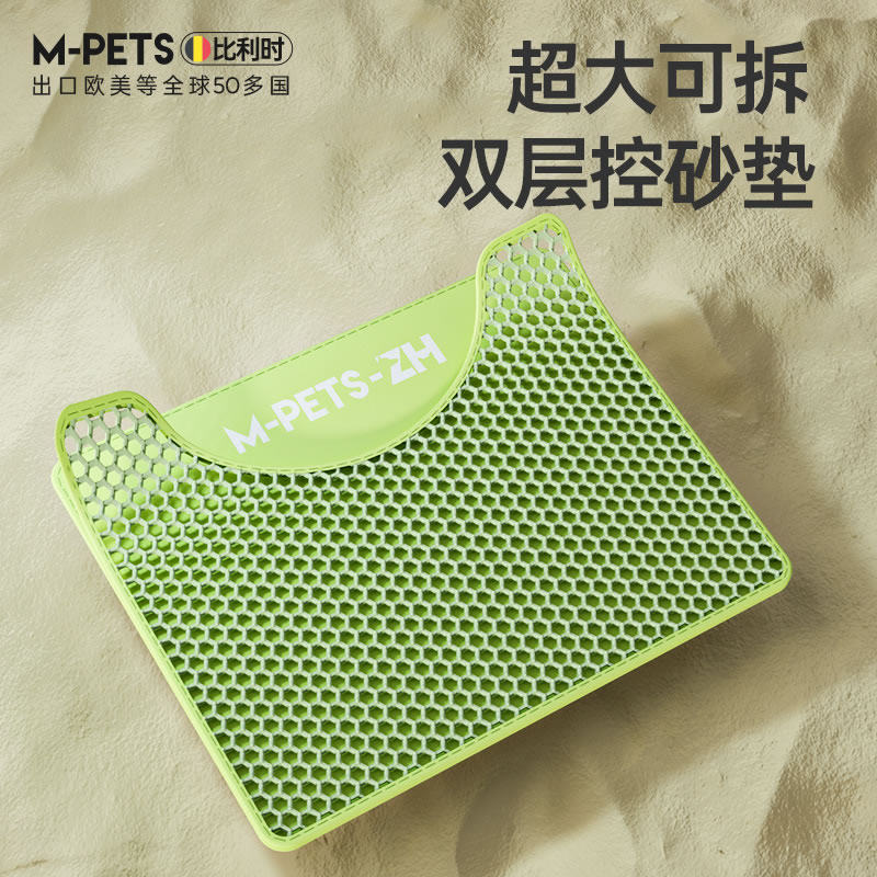 Mpets猫砂垫防外溅垫子猫砂盆双层过滤控砂垫防带出厕所漏砂脚垫,宠物/宠物食品及用品,猫狗垫子,淘宝优惠券,粉丝福利购,淘宝优惠卷