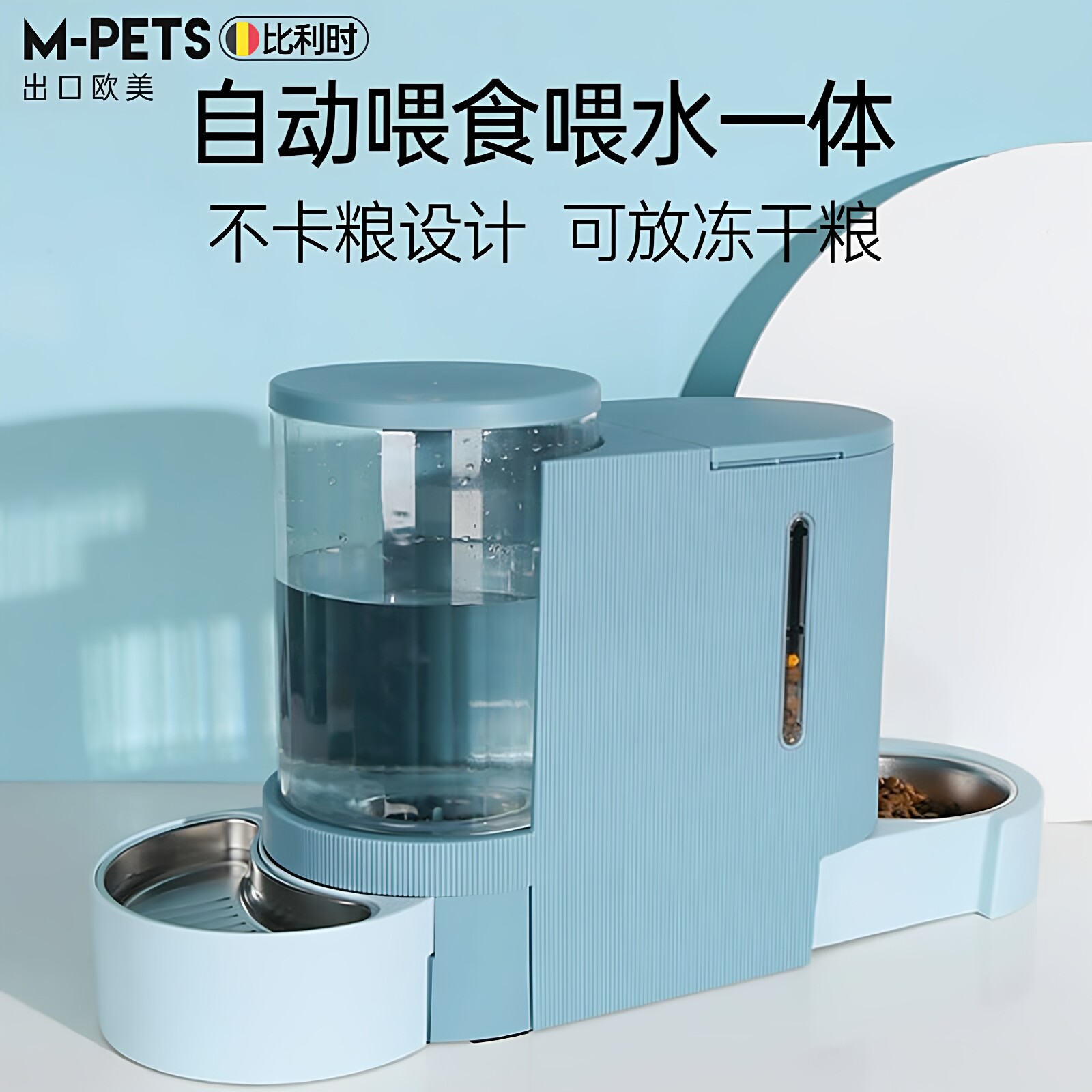 MPETS猫饮水器喂食器一体宠物投食狗碗猫咪喝水犬猫喂水器猫粮碗