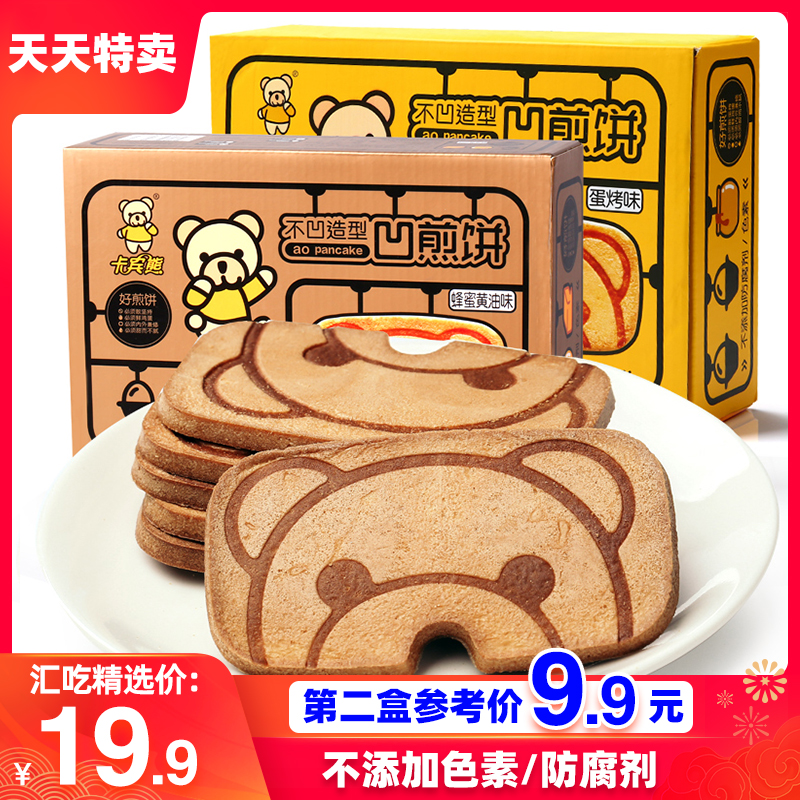 卡宾熊凹煎饼300g 办公室休闲蜜松鸡蛋煎饼网红零食小吃饼干盒装