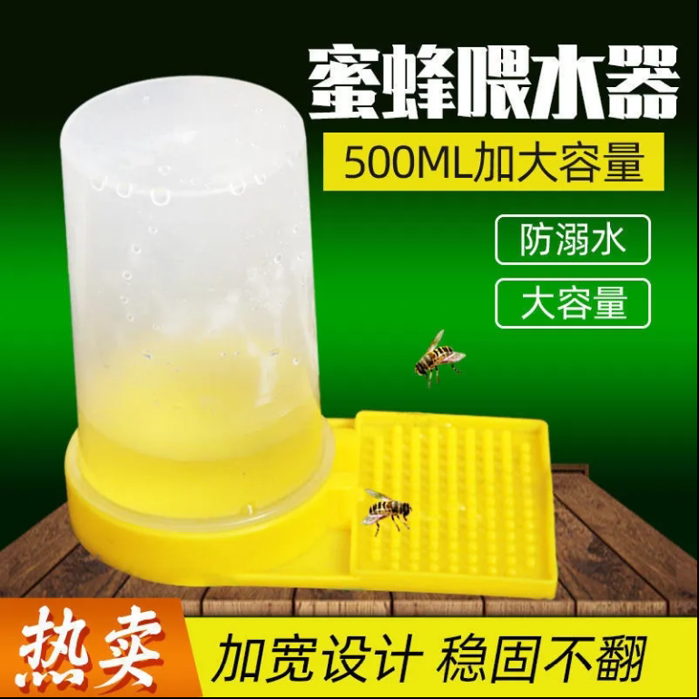 蜜蜂喂水器中蜂全自动饲喂器蜂蜜畜牧/养殖器械
