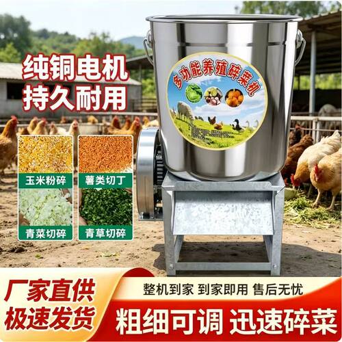 碎菜机喂鸡家用多功能鸡饲料粉碎机切菜机打菜机养殖用绞菜机神器