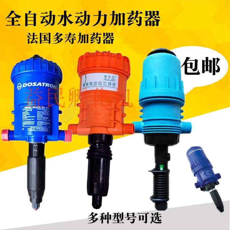 自动加药器 比例泵 法国多寿比例泵D25RE2稀释器施肥泵洗车配比器