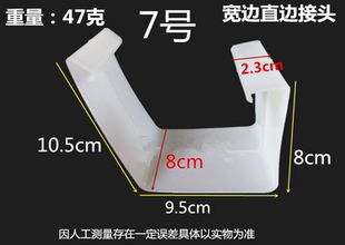 鸡用食槽接头 料槽接头 塑料接头料槽堵头养殖鸡鸭用料线设备