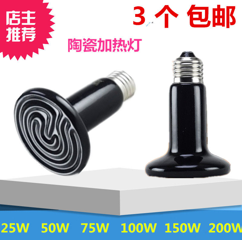 陶瓷加热灯 陆龟蜥蜴蜘蛛爬宠箱保温灯宠物蛇刺猬 爬虫乌龟加温灯在类目 宠物/宠物食品及用品, 爬虫/鸣虫及其用品, 爬虫/鸣虫用具中 - 来自Buy2taobao.com提供专业的淘宝代购服务