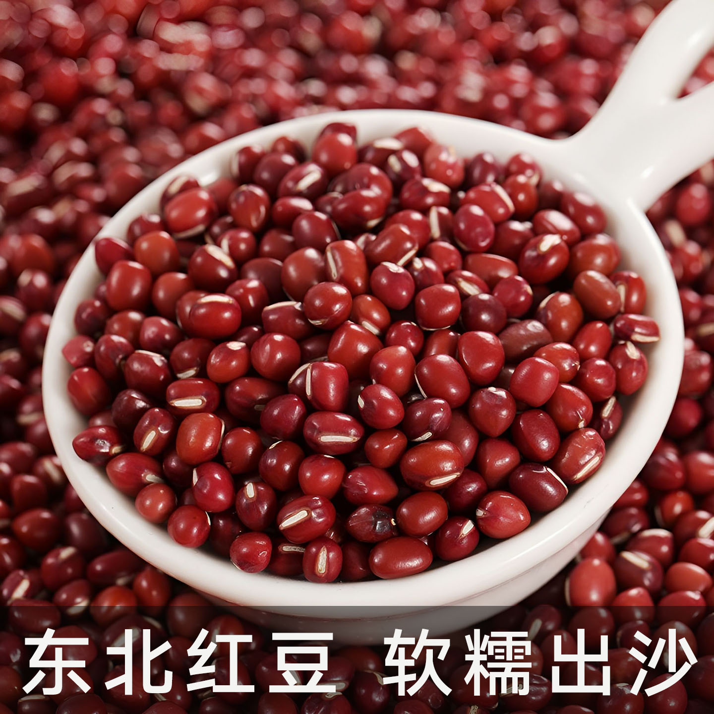 东北红豆赤小豆红豆薏米粥