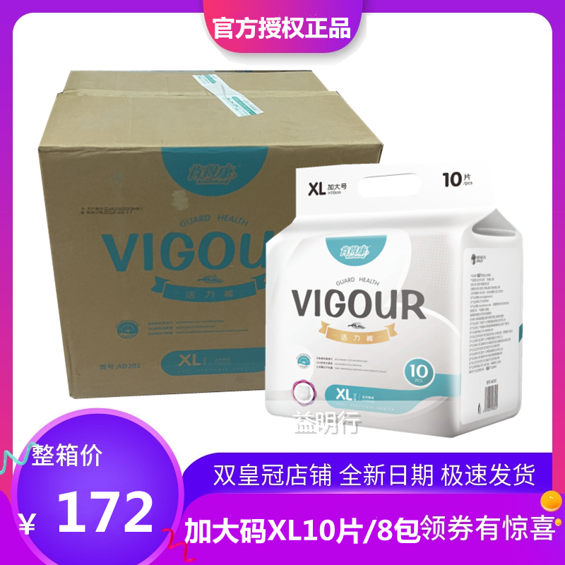 肯得康成人拉拉裤成人裤型纸尿裤加大码XL10片*8包整箱正品