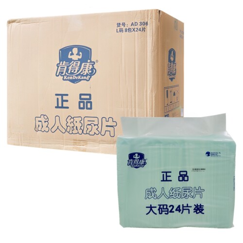 L192肯得康老人成人纸尿片尿不湿