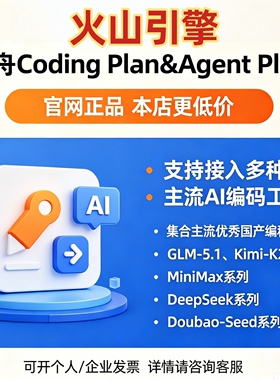 火山引擎方舟Coding Plan大模型API接口token智能体ArkClaw养龙虾