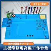 手机维修硅胶垫带磁维修IC硅胶隔热垫适用电脑手机维修工作台垫子