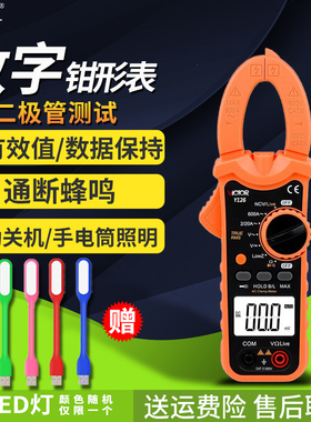 胜利仪器（VICTOR）高精度数显式 钳形表 交直流60/600A Y126