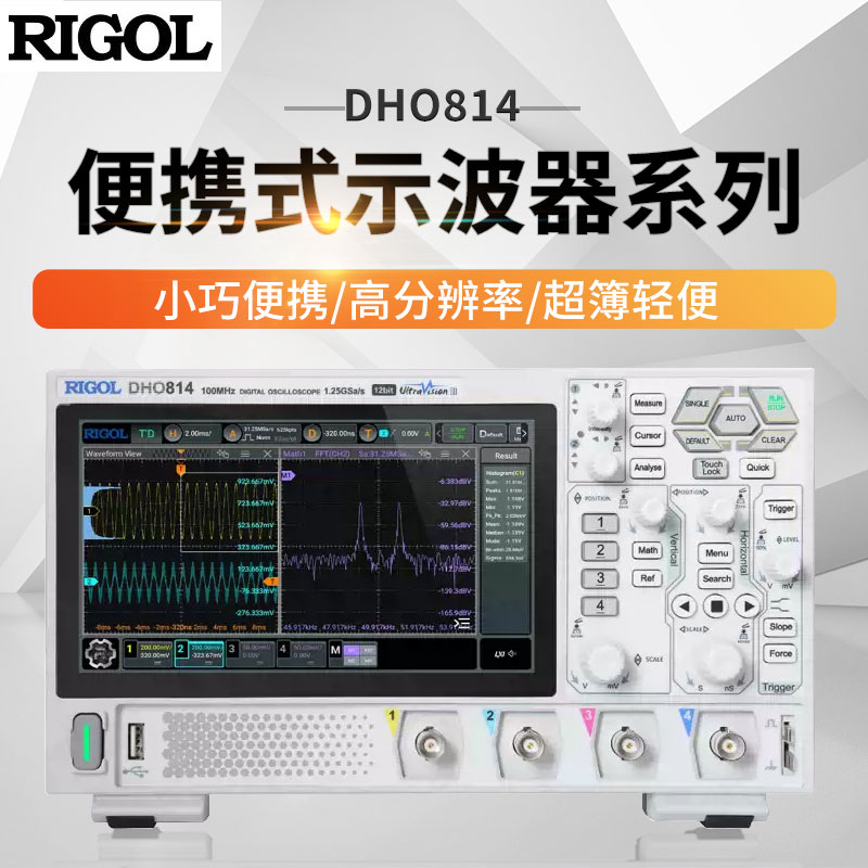 普源精电高精度数字示波器