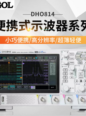 普源RIGOL数字示波器DHO802/DS1102Z-E手持式便携高分辨率12bit