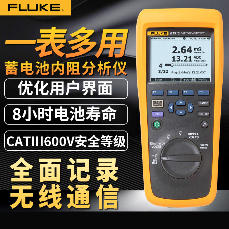 福禄克BT510蓄电池检测仪BT508电池容量内阻分析仪BT520测试仪521
