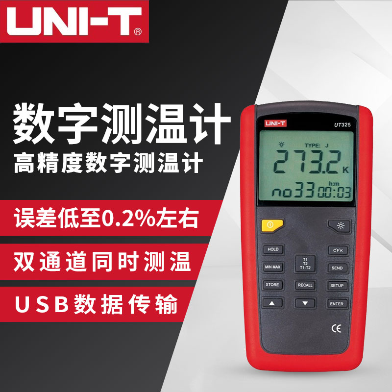 优利德接触式数字测温仪