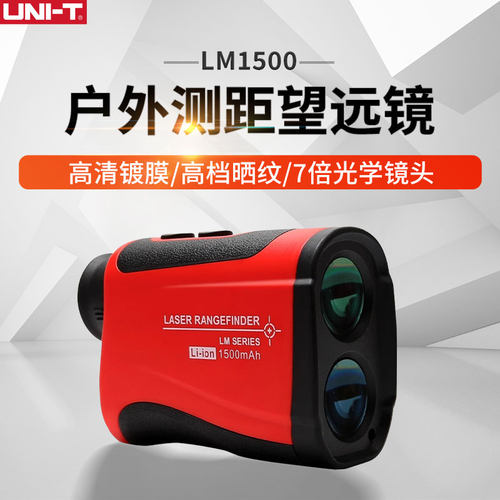 优利德高精度激光测距仪